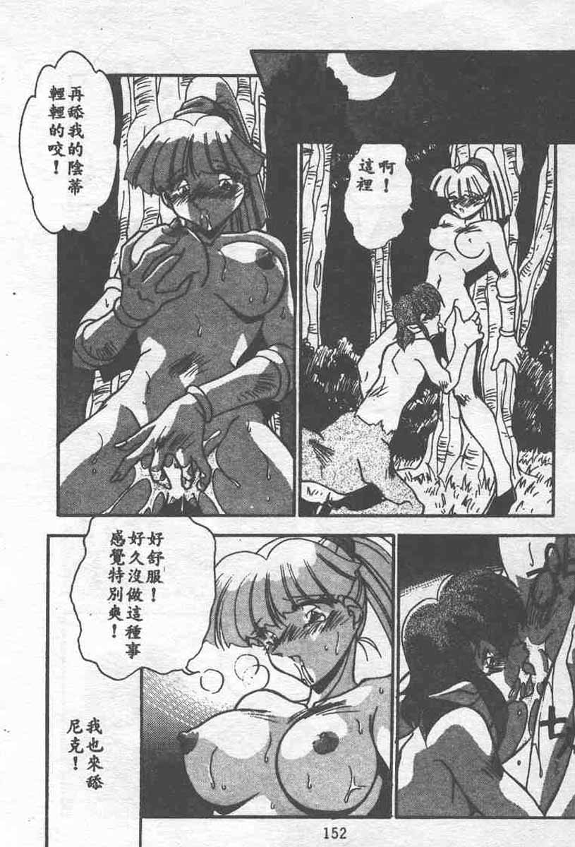 [Ramiya Ryou] Koakuma Hihoukan [Chinese] page 152 full