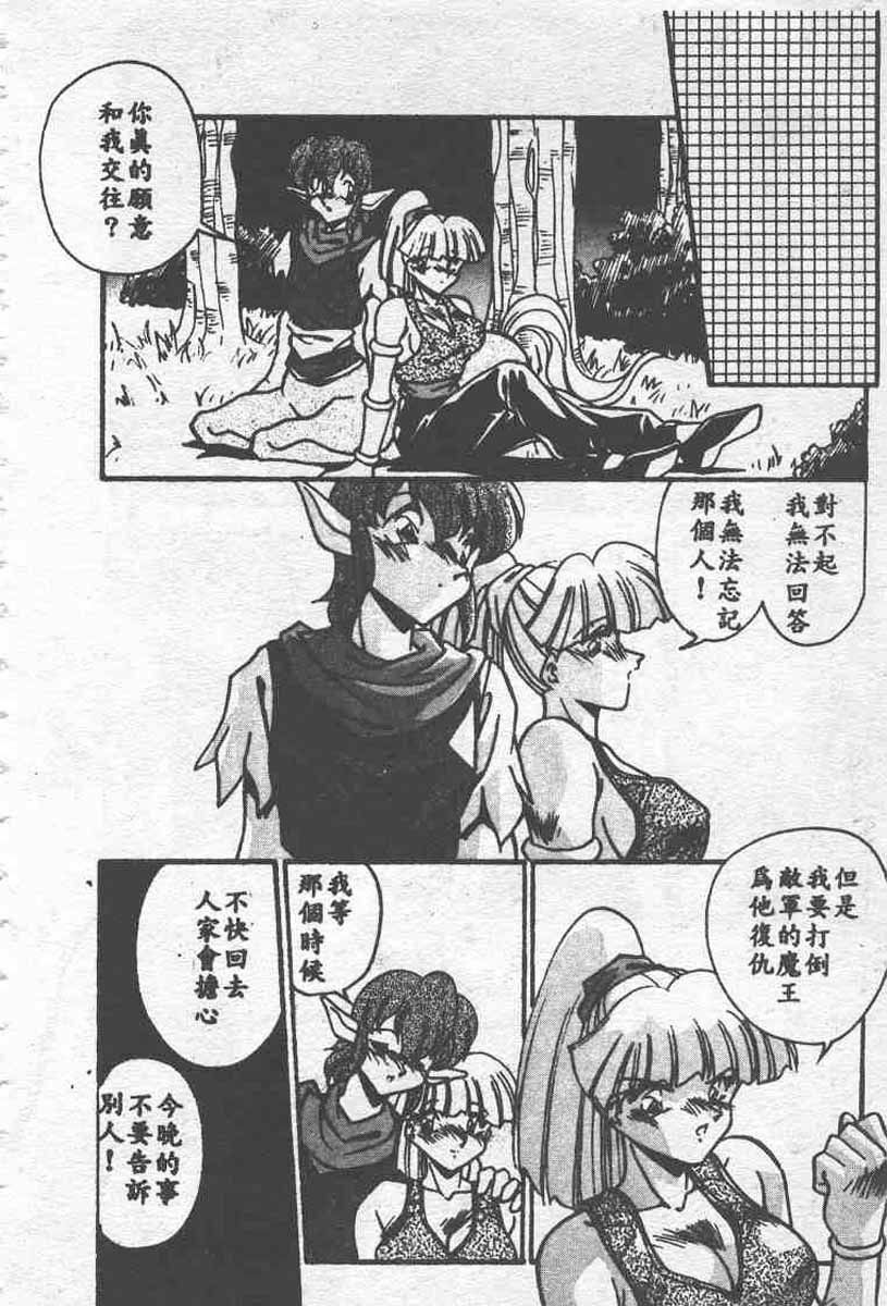 [Ramiya Ryou] Koakuma Hihoukan [Chinese] page 158 full