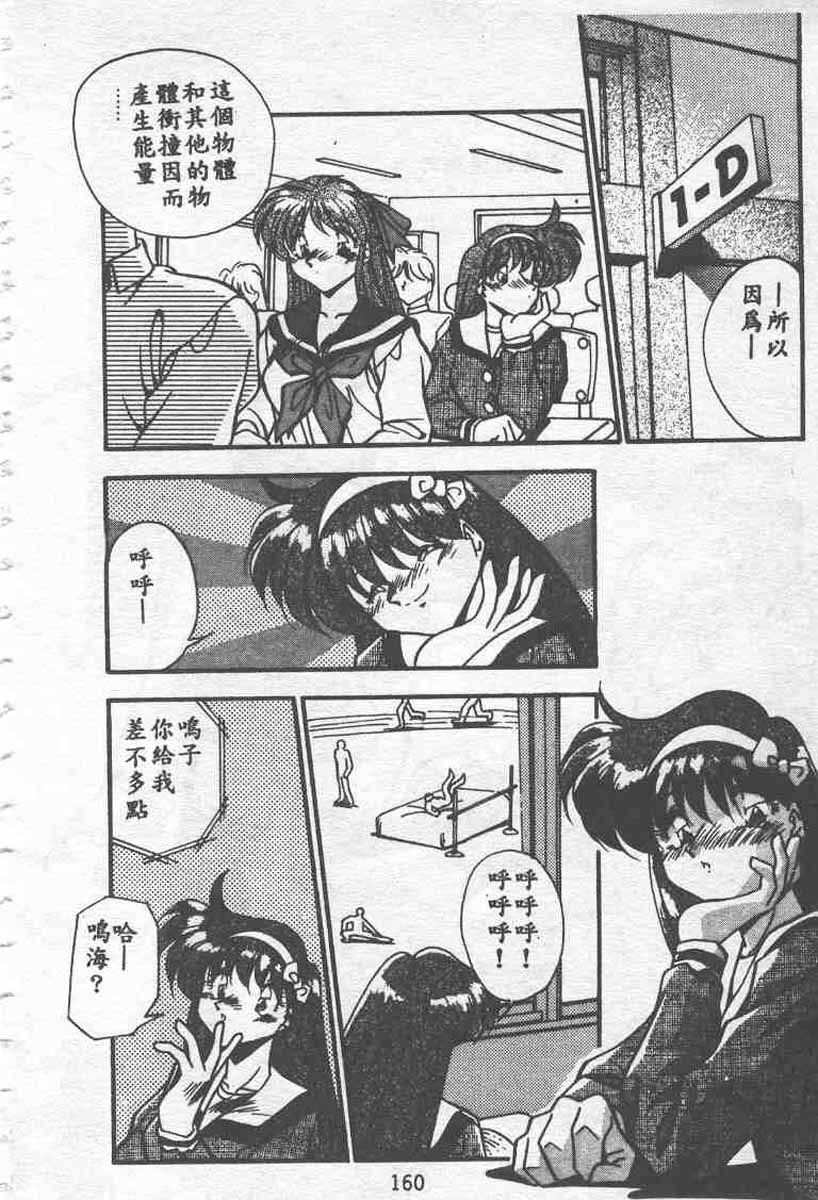 [Ramiya Ryou] Koakuma Hihoukan [Chinese] page 160 full