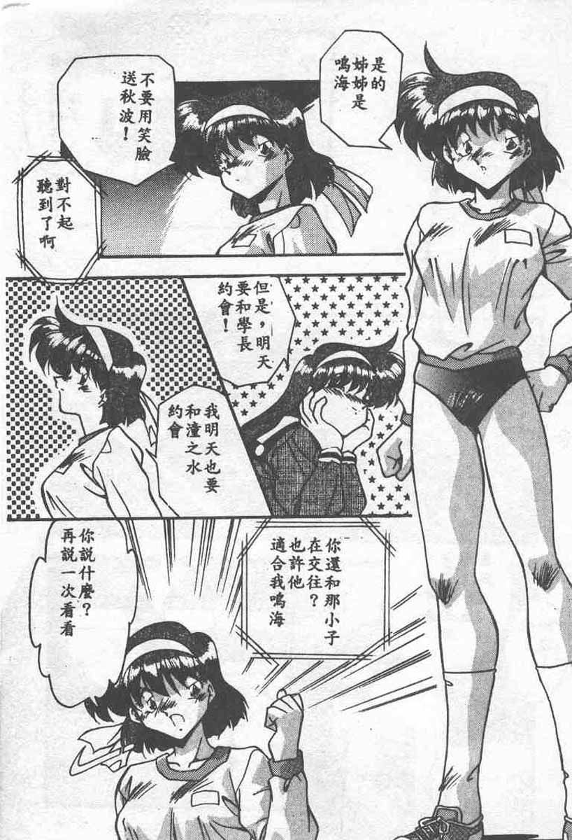 [Ramiya Ryou] Koakuma Hihoukan [Chinese] page 161 full