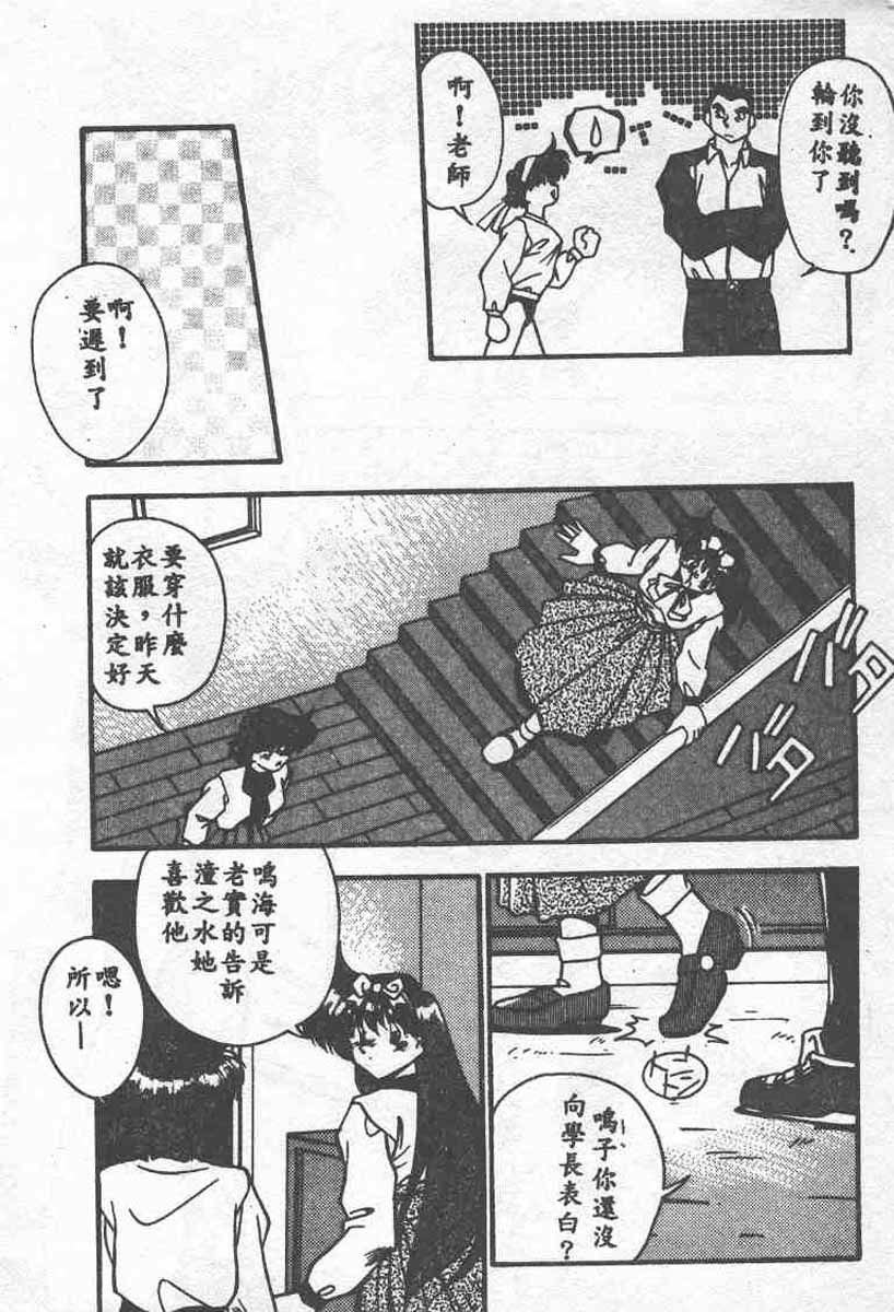 [Ramiya Ryou] Koakuma Hihoukan [Chinese] page 162 full
