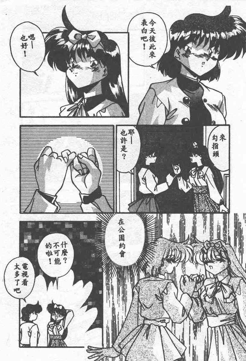 [Ramiya Ryou] Koakuma Hihoukan [Chinese] page 163 full