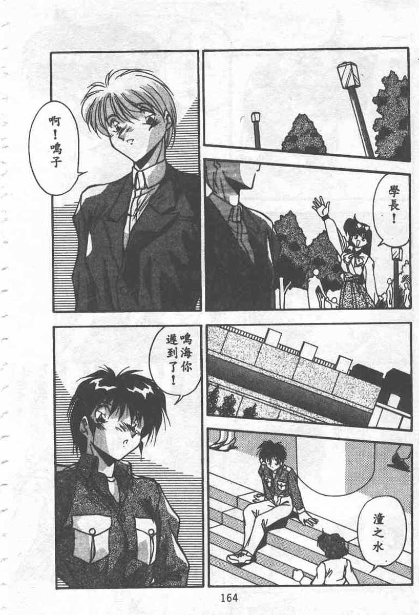 [Ramiya Ryou] Koakuma Hihoukan [Chinese] page 164 full