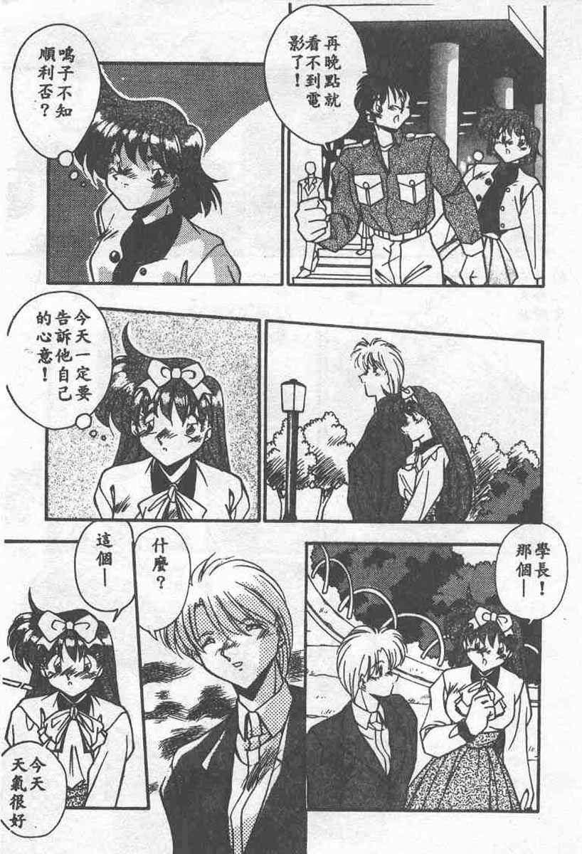 [Ramiya Ryou] Koakuma Hihoukan [Chinese] page 165 full