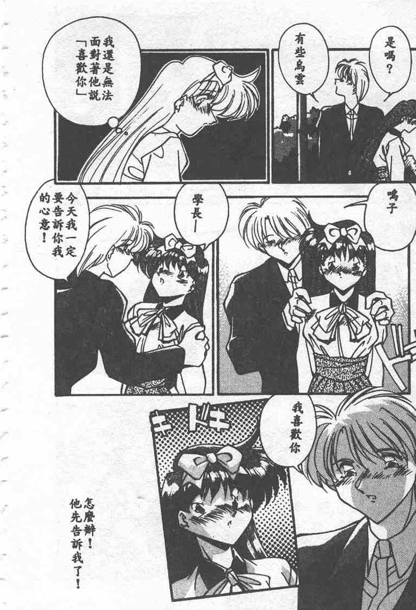 [Ramiya Ryou] Koakuma Hihoukan [Chinese] page 166 full
