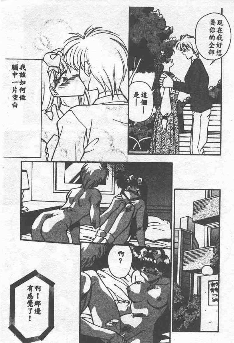 [Ramiya Ryou] Koakuma Hihoukan [Chinese] page 167 full