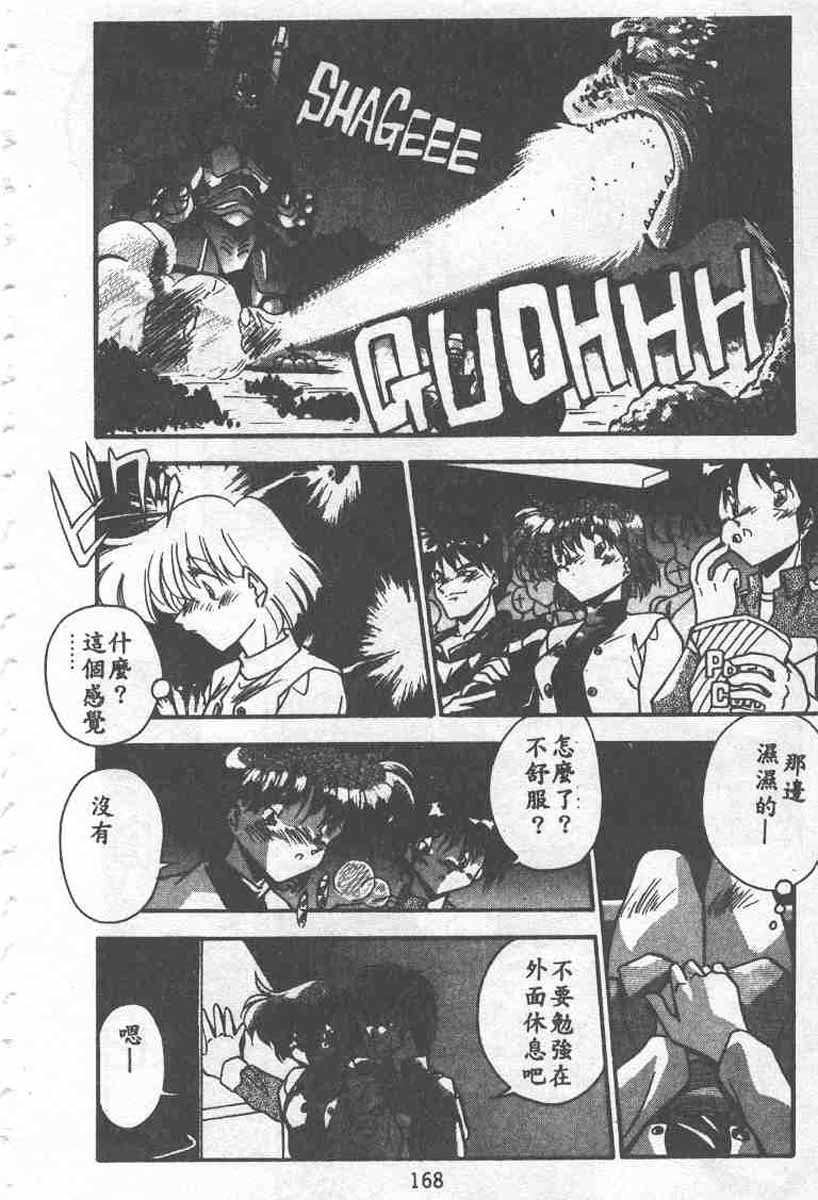 [Ramiya Ryou] Koakuma Hihoukan [Chinese] page 168 full
