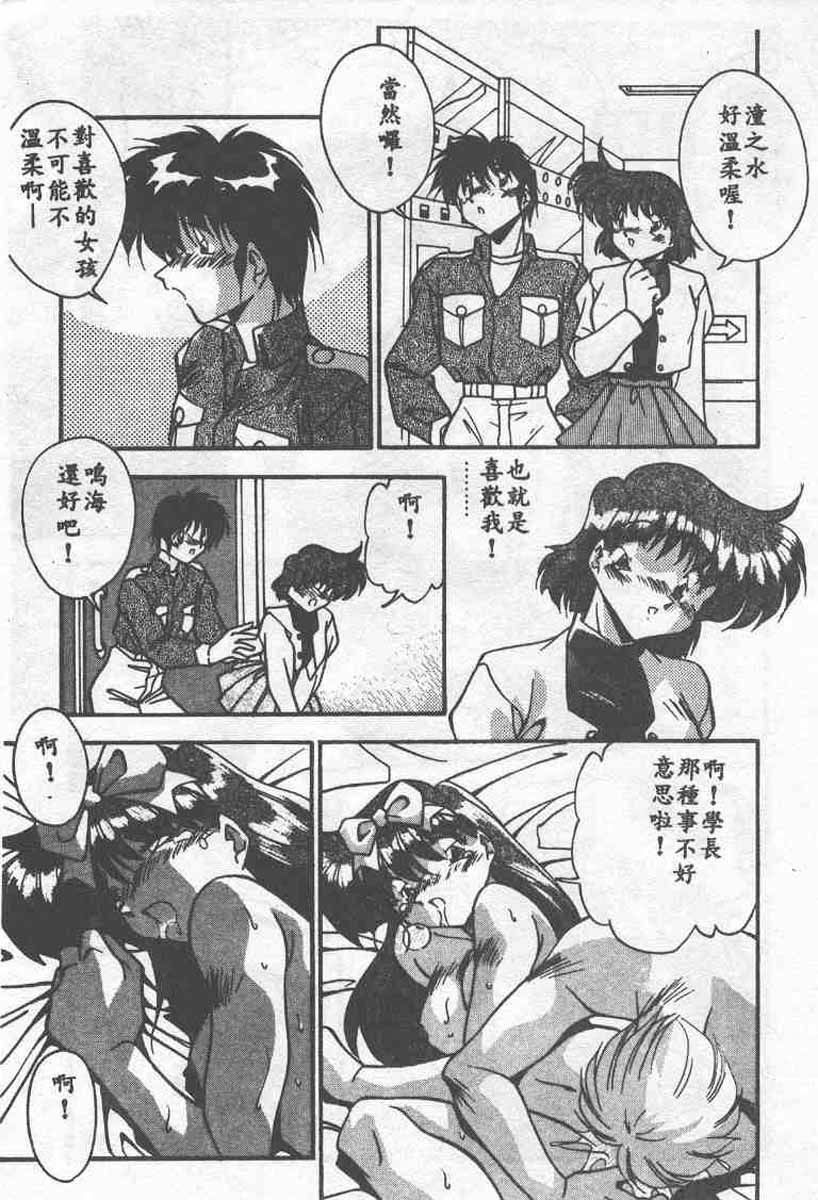 [Ramiya Ryou] Koakuma Hihoukan [Chinese] page 169 full