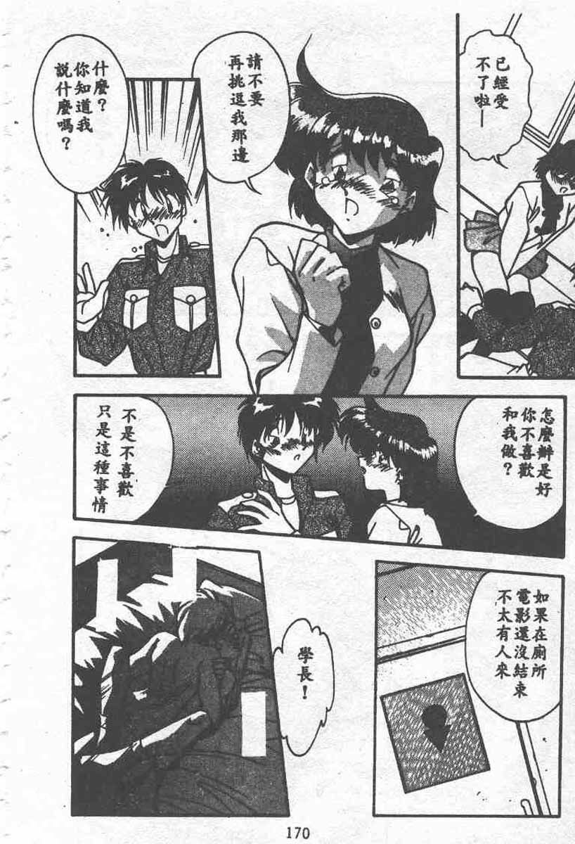 [Ramiya Ryou] Koakuma Hihoukan [Chinese] page 170 full