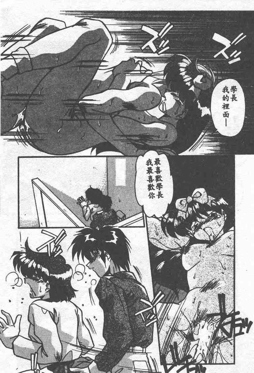 [Ramiya Ryou] Koakuma Hihoukan [Chinese] page 171 full