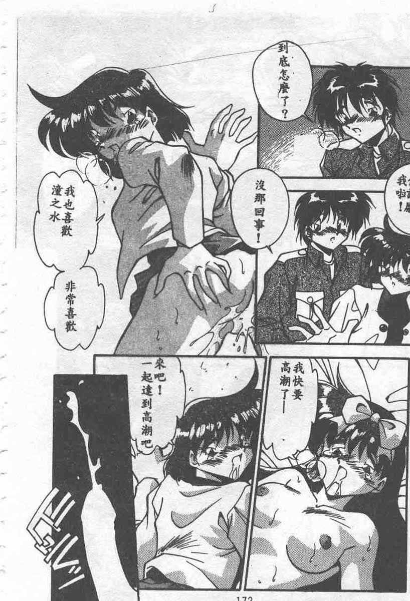 [Ramiya Ryou] Koakuma Hihoukan [Chinese] page 172 full