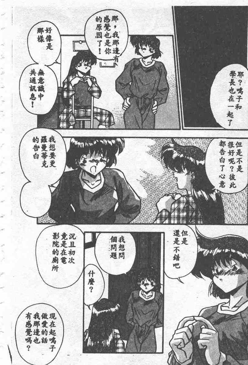 [Ramiya Ryou] Koakuma Hihoukan [Chinese] page 174 full