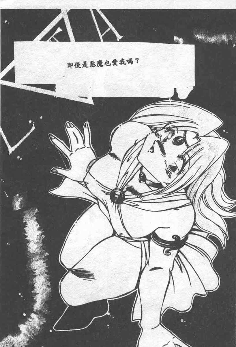[Ramiya Ryou] Koakuma Hihoukan [Chinese] page 175 full