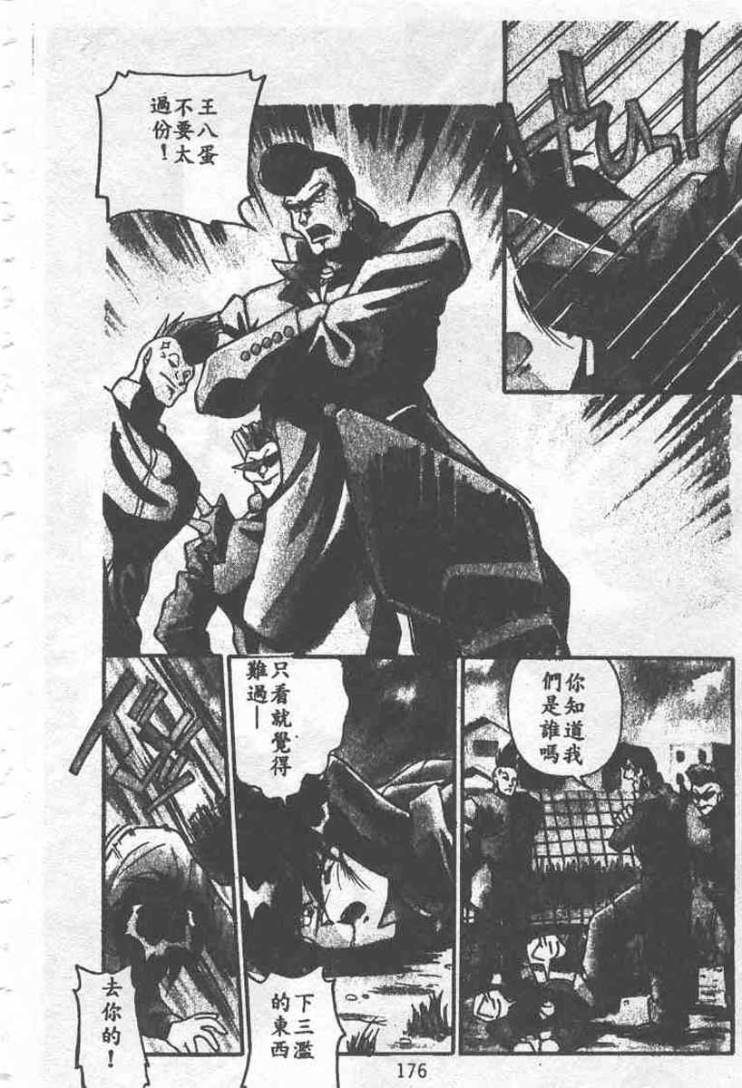 [Ramiya Ryou] Koakuma Hihoukan [Chinese] page 176 full