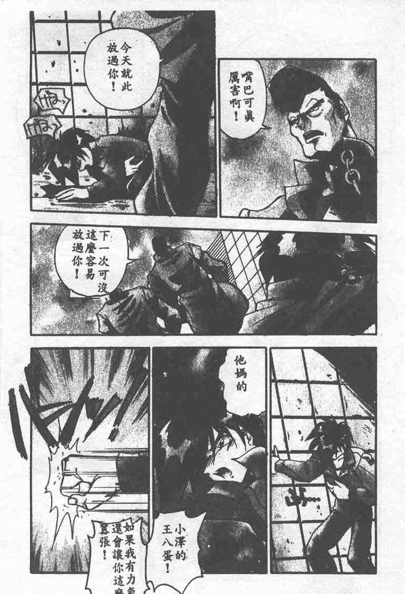[Ramiya Ryou] Koakuma Hihoukan [Chinese] page 177 full