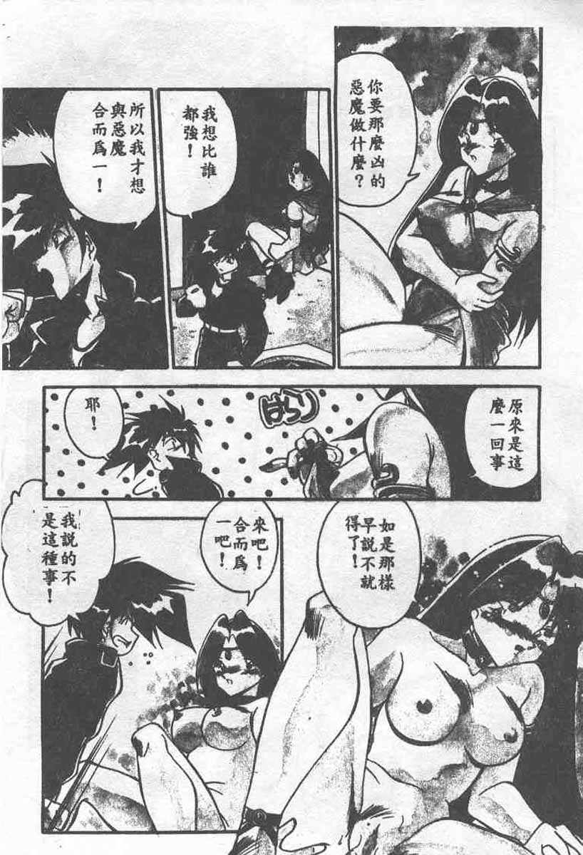 [Ramiya Ryou] Koakuma Hihoukan [Chinese] page 181 full