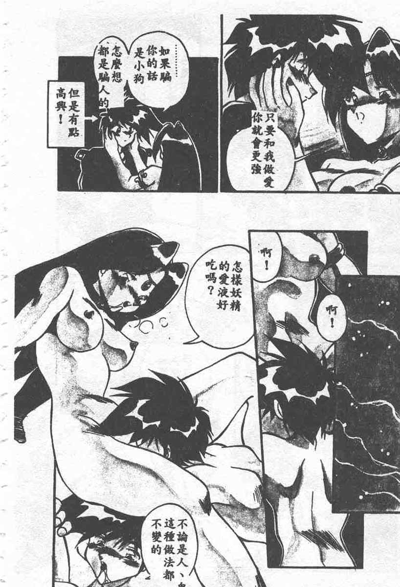 [Ramiya Ryou] Koakuma Hihoukan [Chinese] page 182 full