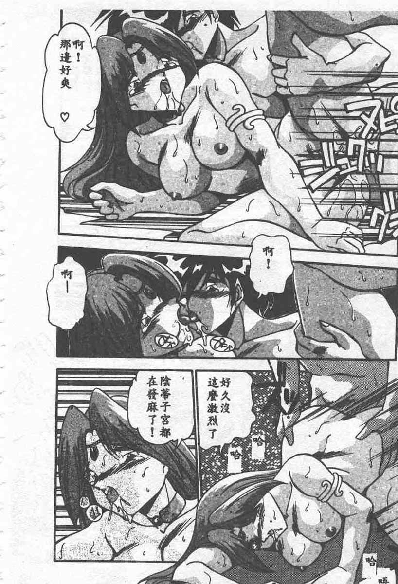 [Ramiya Ryou] Koakuma Hihoukan [Chinese] page 186 full
