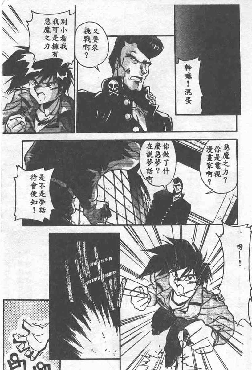 [Ramiya Ryou] Koakuma Hihoukan [Chinese] page 189 full
