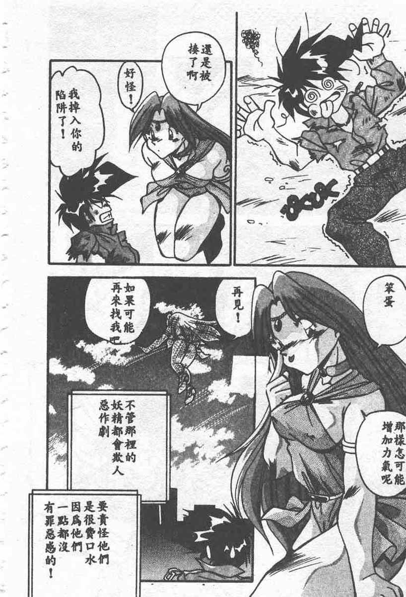 [Ramiya Ryou] Koakuma Hihoukan [Chinese] page 190 full