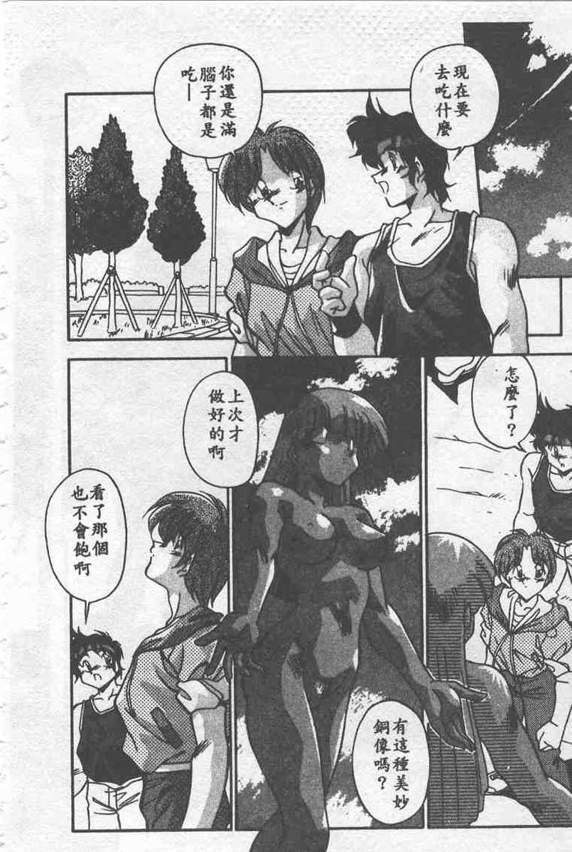 [Ramiya Ryou] Koakuma Hihoukan [Chinese] page 192 full