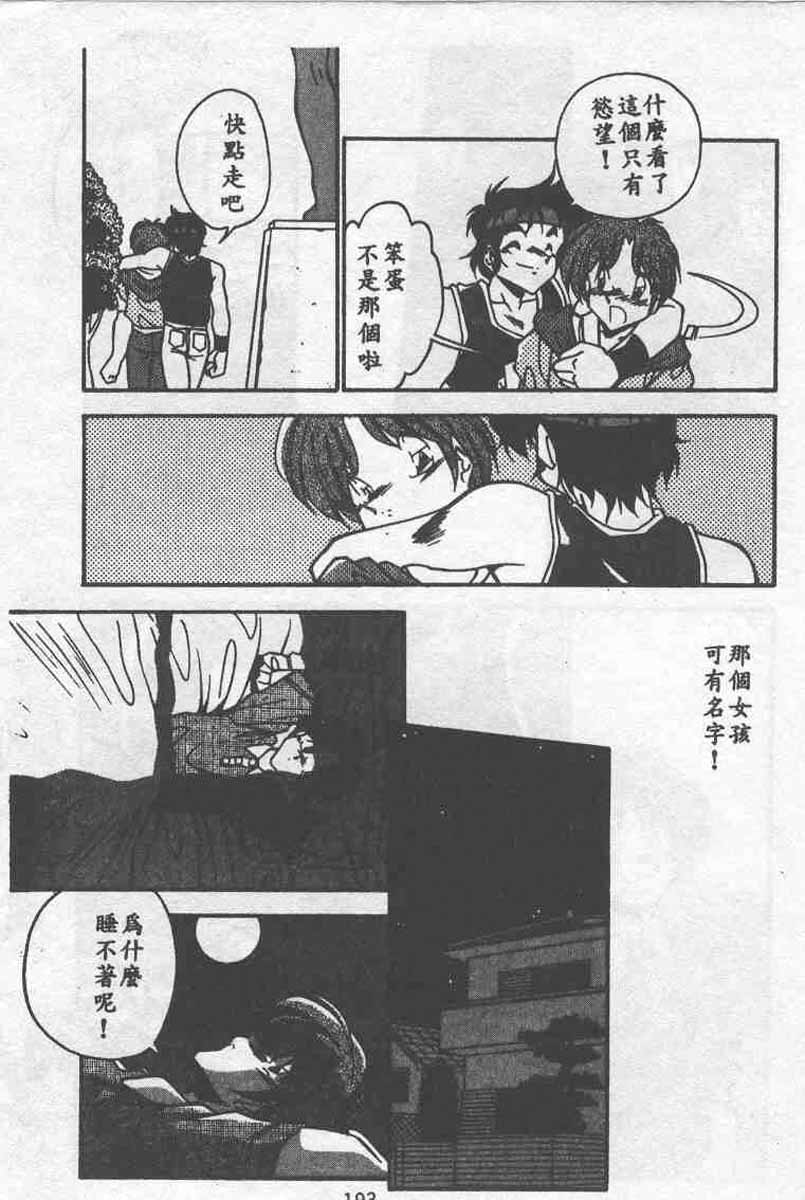 [Ramiya Ryou] Koakuma Hihoukan [Chinese] page 193 full