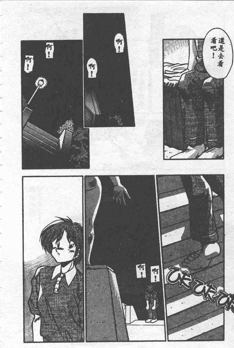 [Ramiya Ryou] Koakuma Hihoukan [Chinese] page 194 full