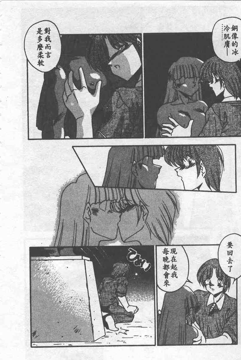 [Ramiya Ryou] Koakuma Hihoukan [Chinese] page 196 full