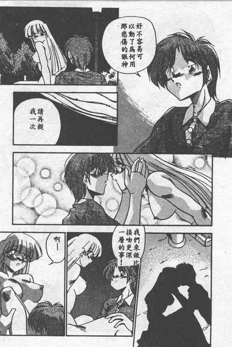 [Ramiya Ryou] Koakuma Hihoukan [Chinese] page 199 full