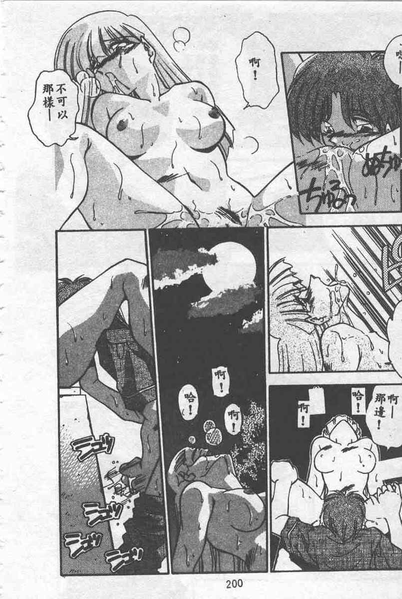 [Ramiya Ryou] Koakuma Hihoukan [Chinese] page 200 full