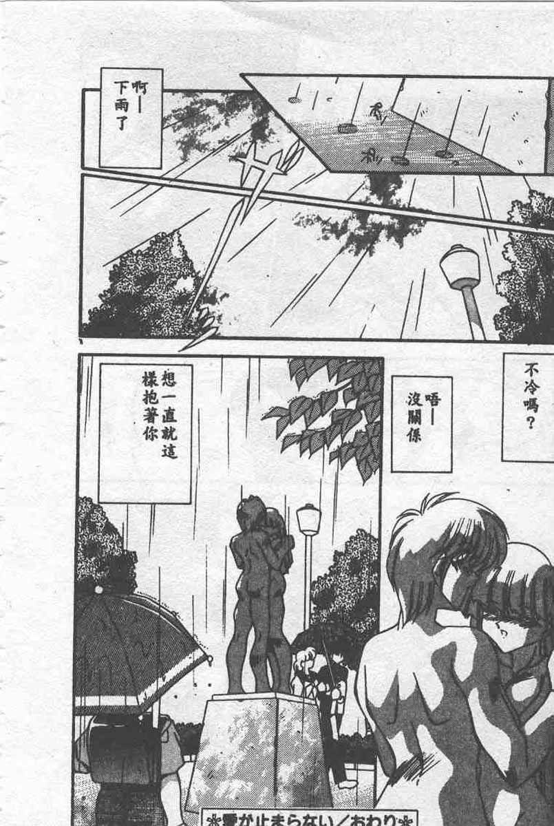 [Ramiya Ryou] Koakuma Hihoukan [Chinese] page 206 full