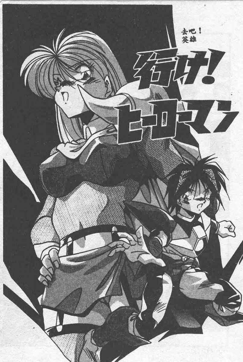 [Ramiya Ryou] Koakuma Hihoukan [Chinese] page 207 full