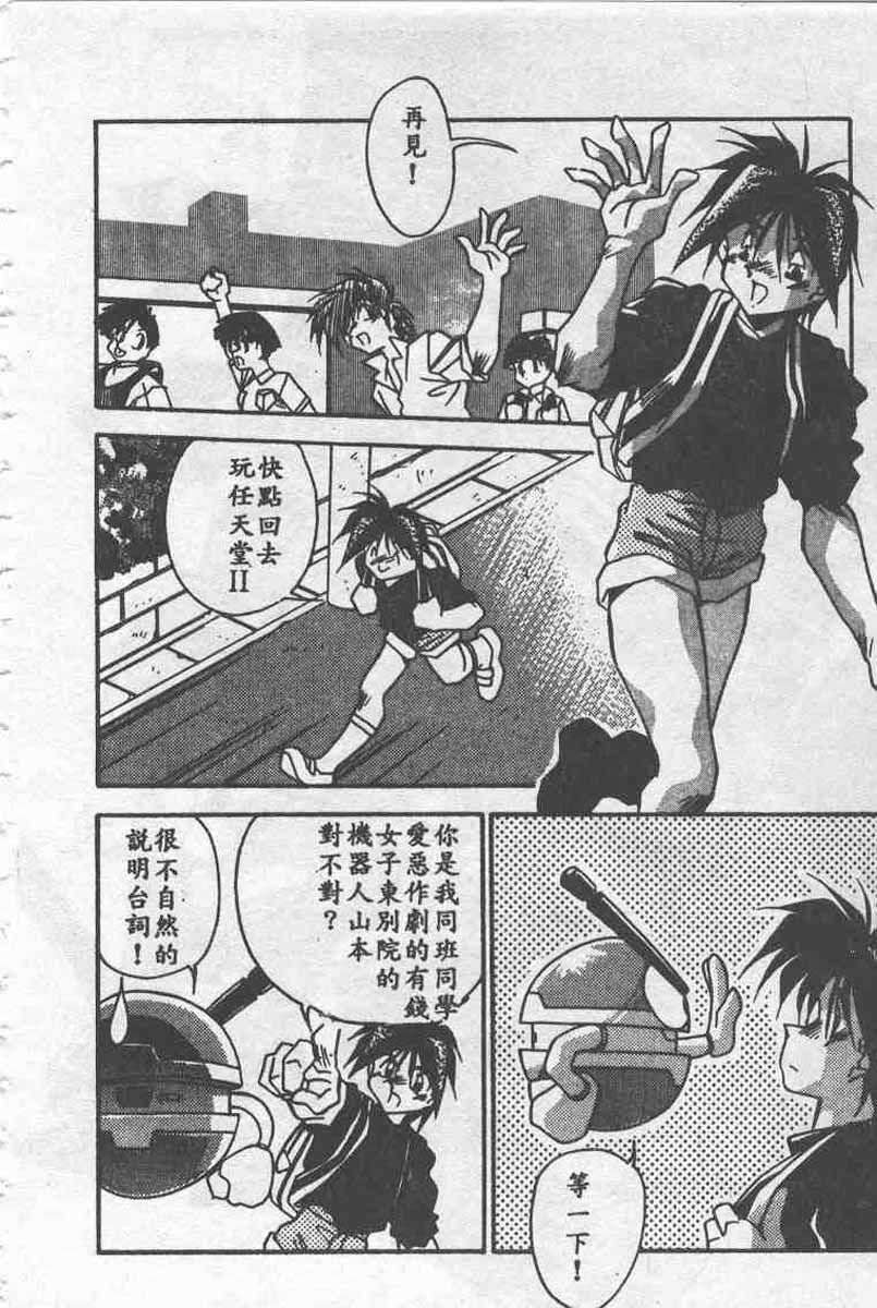 [Ramiya Ryou] Koakuma Hihoukan [Chinese] page 208 full