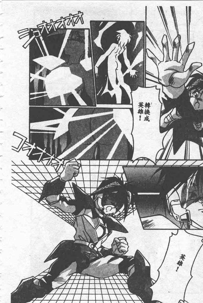 [Ramiya Ryou] Koakuma Hihoukan [Chinese] page 210 full