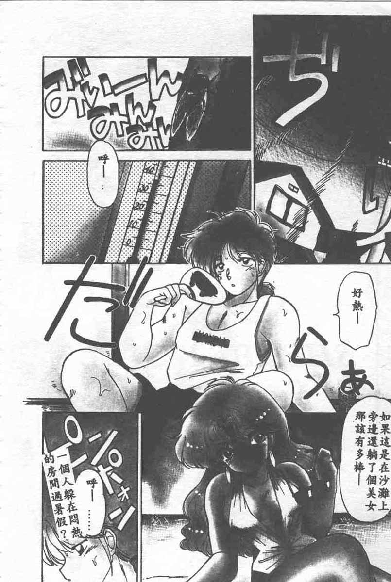 [Ramiya Ryou] Koakuma Hihoukan [Chinese] page 76 full