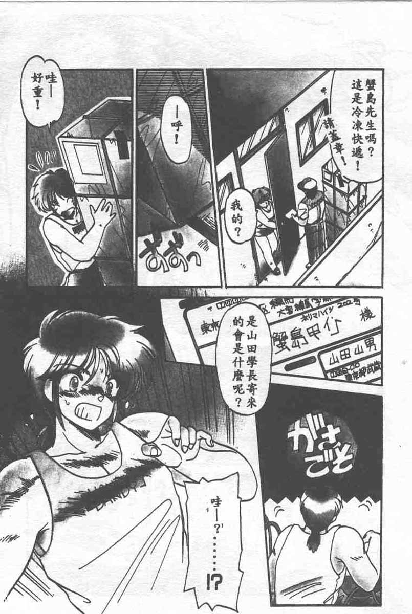 [Ramiya Ryou] Koakuma Hihoukan [Chinese] page 77 full