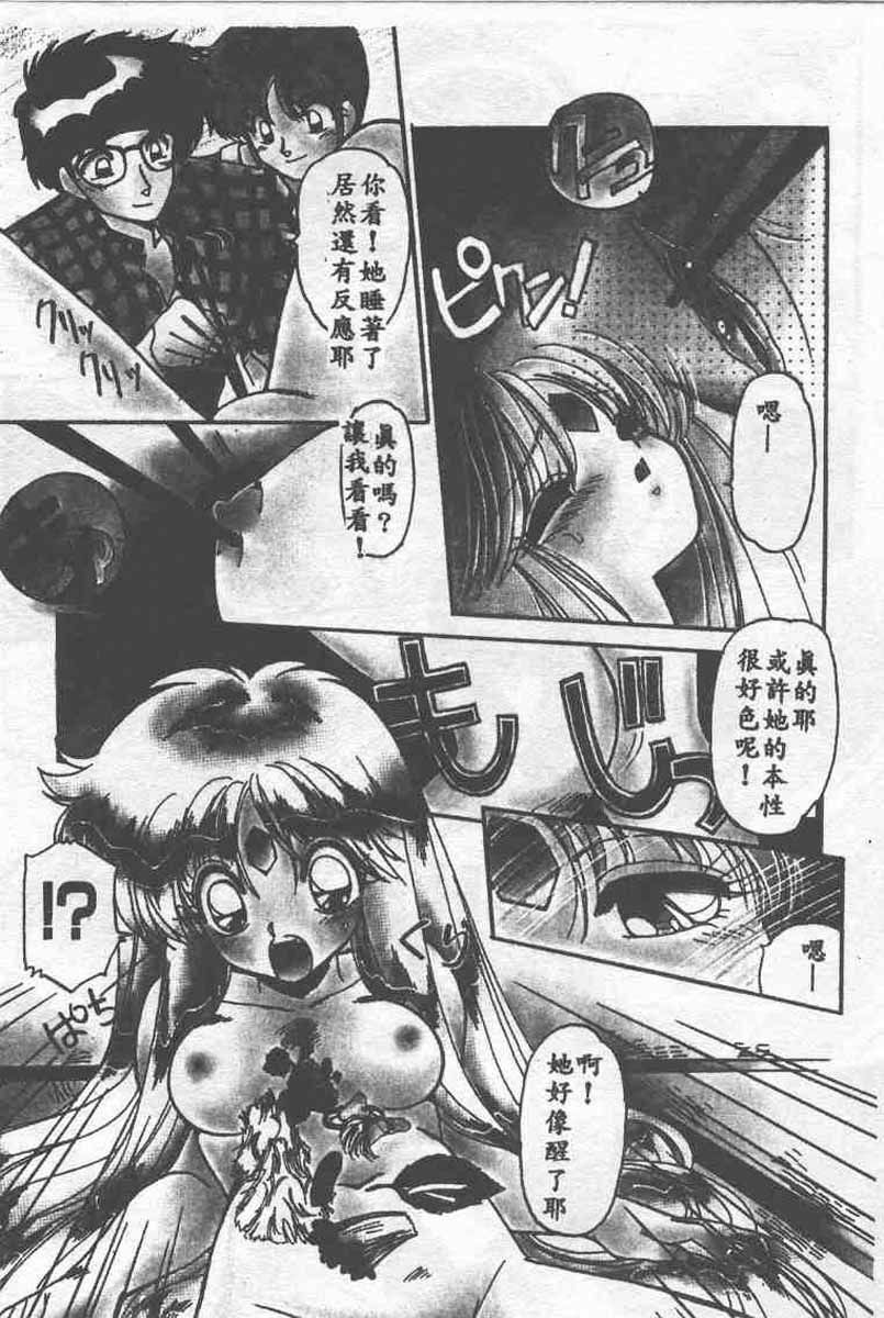 [Ramiya Ryou] Koakuma Hihoukan [Chinese] page 81 full