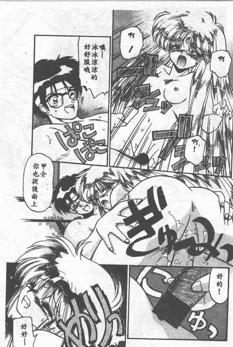 [Ramiya Ryou] Koakuma Hihoukan [Chinese] page 83 full