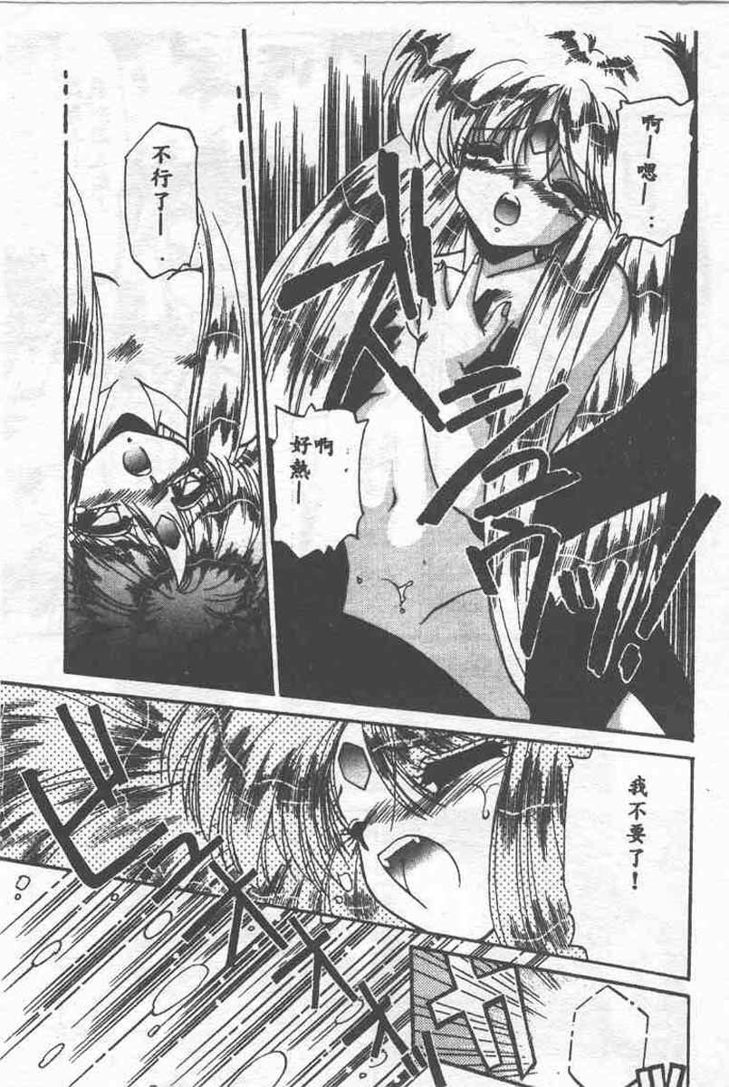 [Ramiya Ryou] Koakuma Hihoukan [Chinese] page 85 full