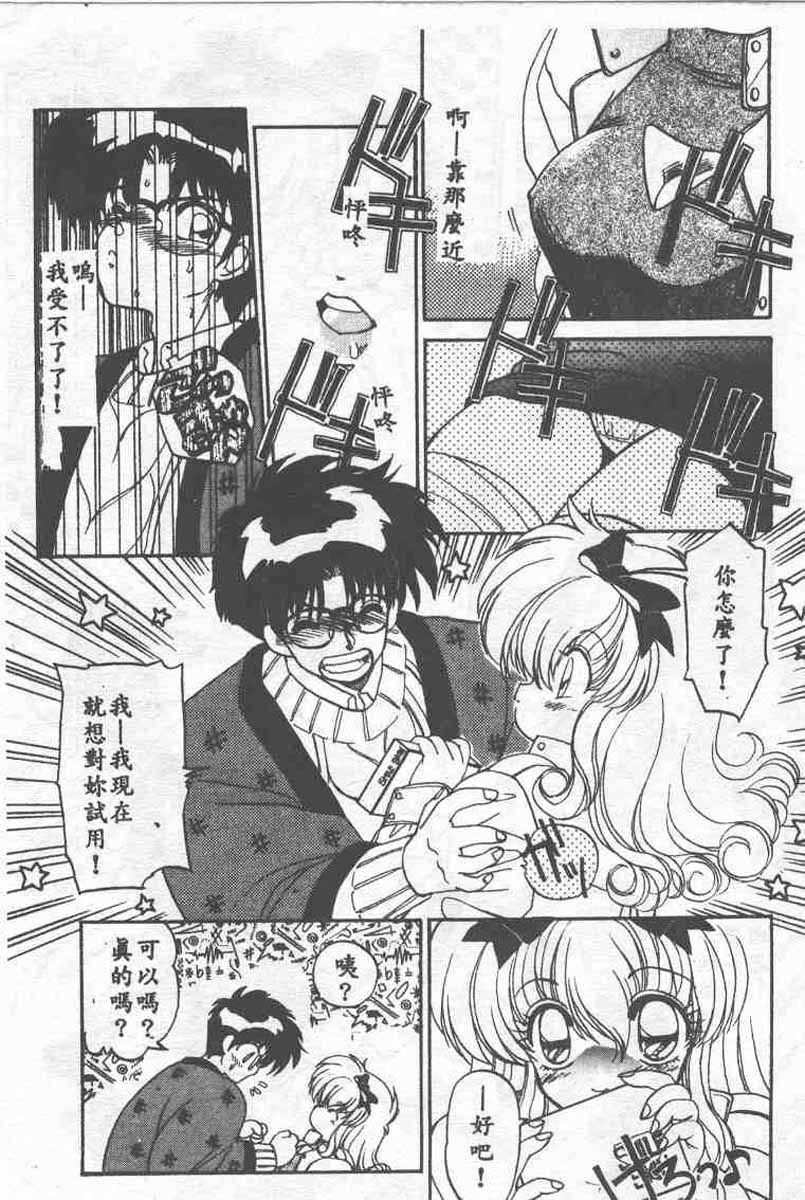 [Ramiya Ryou] Koakuma Hihoukan [Chinese] page 93 full