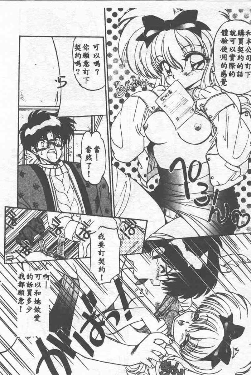 [Ramiya Ryou] Koakuma Hihoukan [Chinese] page 94 full
