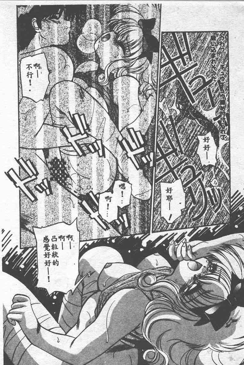 [Ramiya Ryou] Koakuma Hihoukan [Chinese] page 98 full