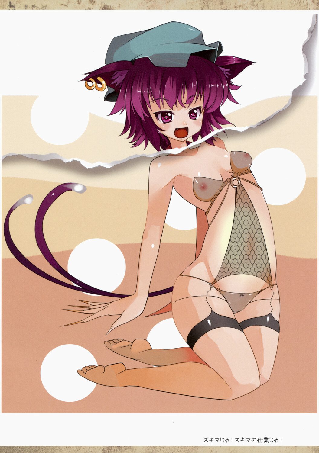 (CT13) [Shiinotomoshibitake (Ippongui)] Touhou Mougaroku (Touhou Project) page 11 full