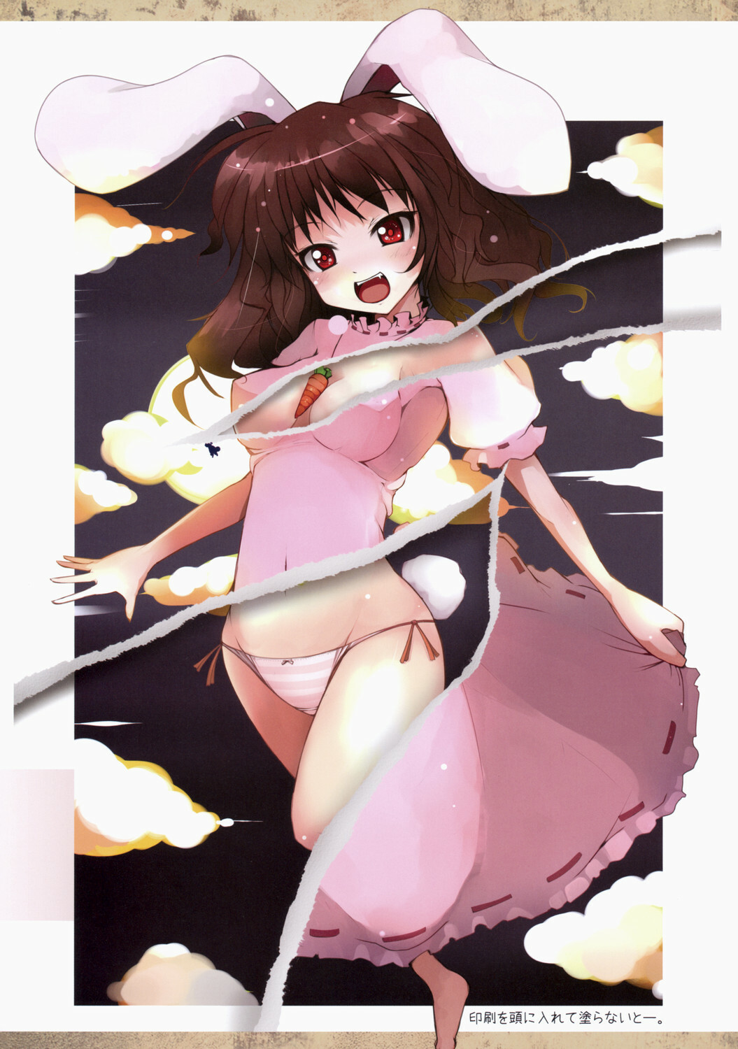 (CT13) [Shiinotomoshibitake (Ippongui)] Touhou Mougaroku (Touhou Project) page 12 full