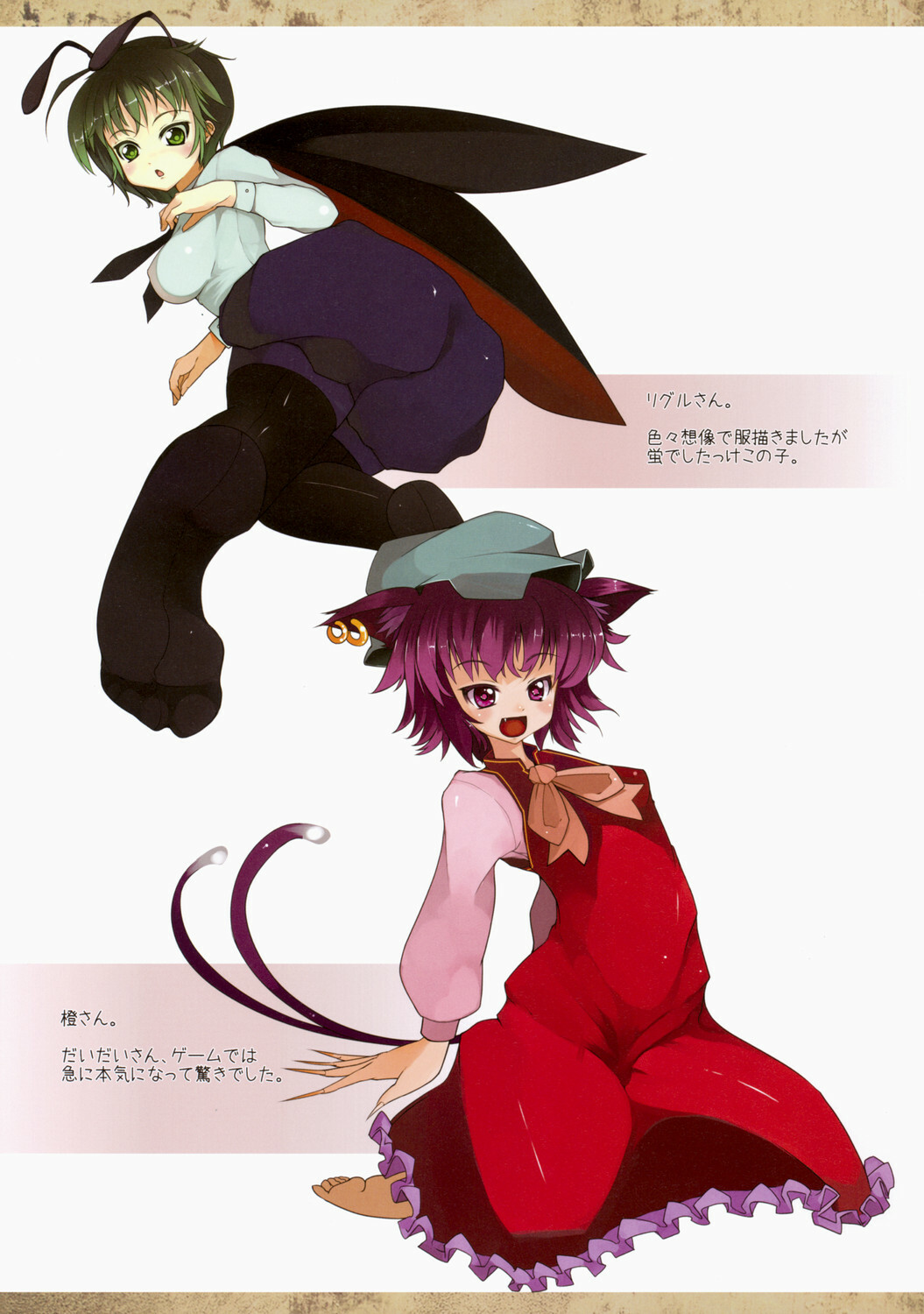 (CT13) [Shiinotomoshibitake (Ippongui)] Touhou Mougaroku (Touhou Project) page 6 full