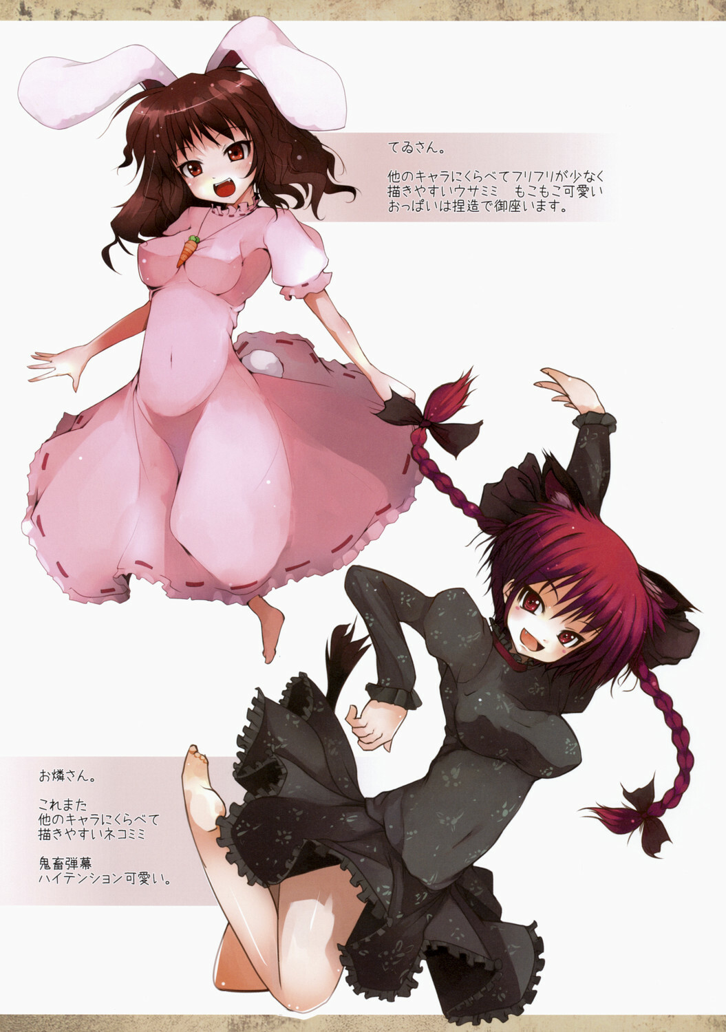 (CT13) [Shiinotomoshibitake (Ippongui)] Touhou Mougaroku (Touhou Project) page 8 full