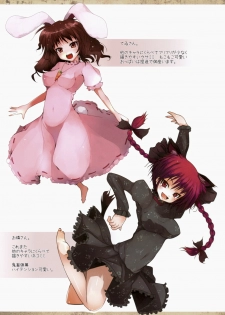 (CT13) [Shiinotomoshibitake (Ippongui)] Touhou Mougaroku (Touhou Project) - page 8