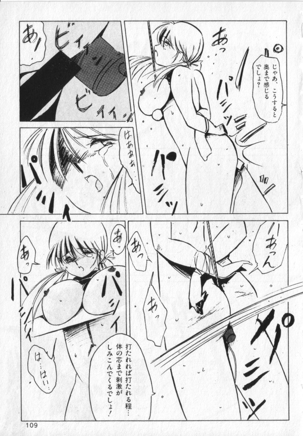 [Twilight] M page 109 full