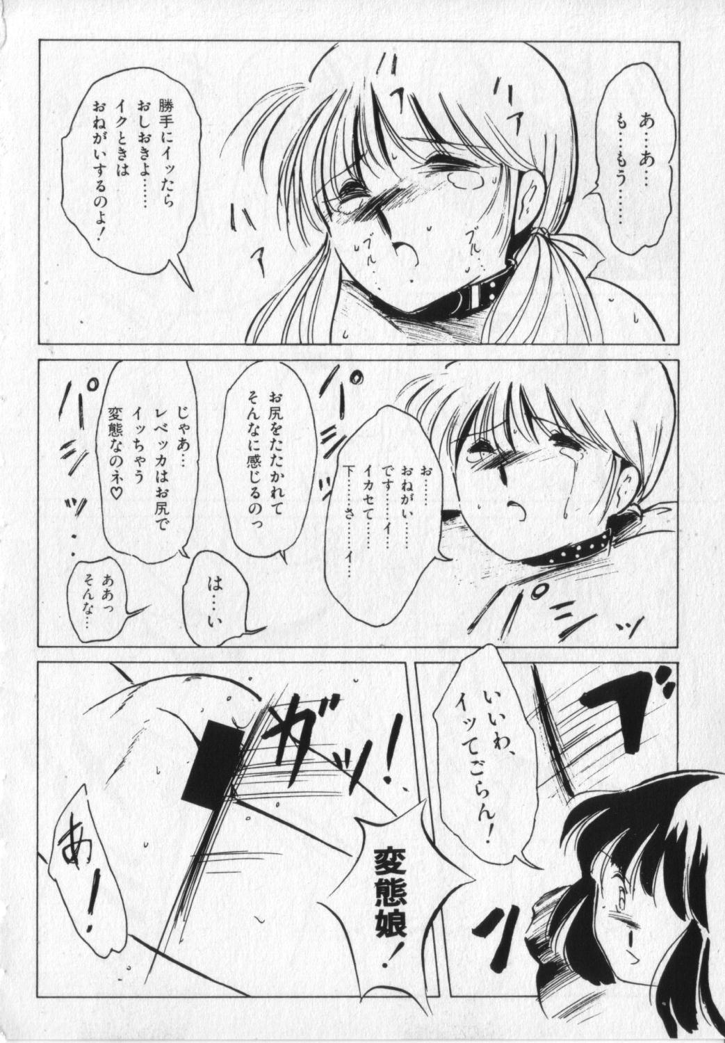 [Twilight] M page 110 full