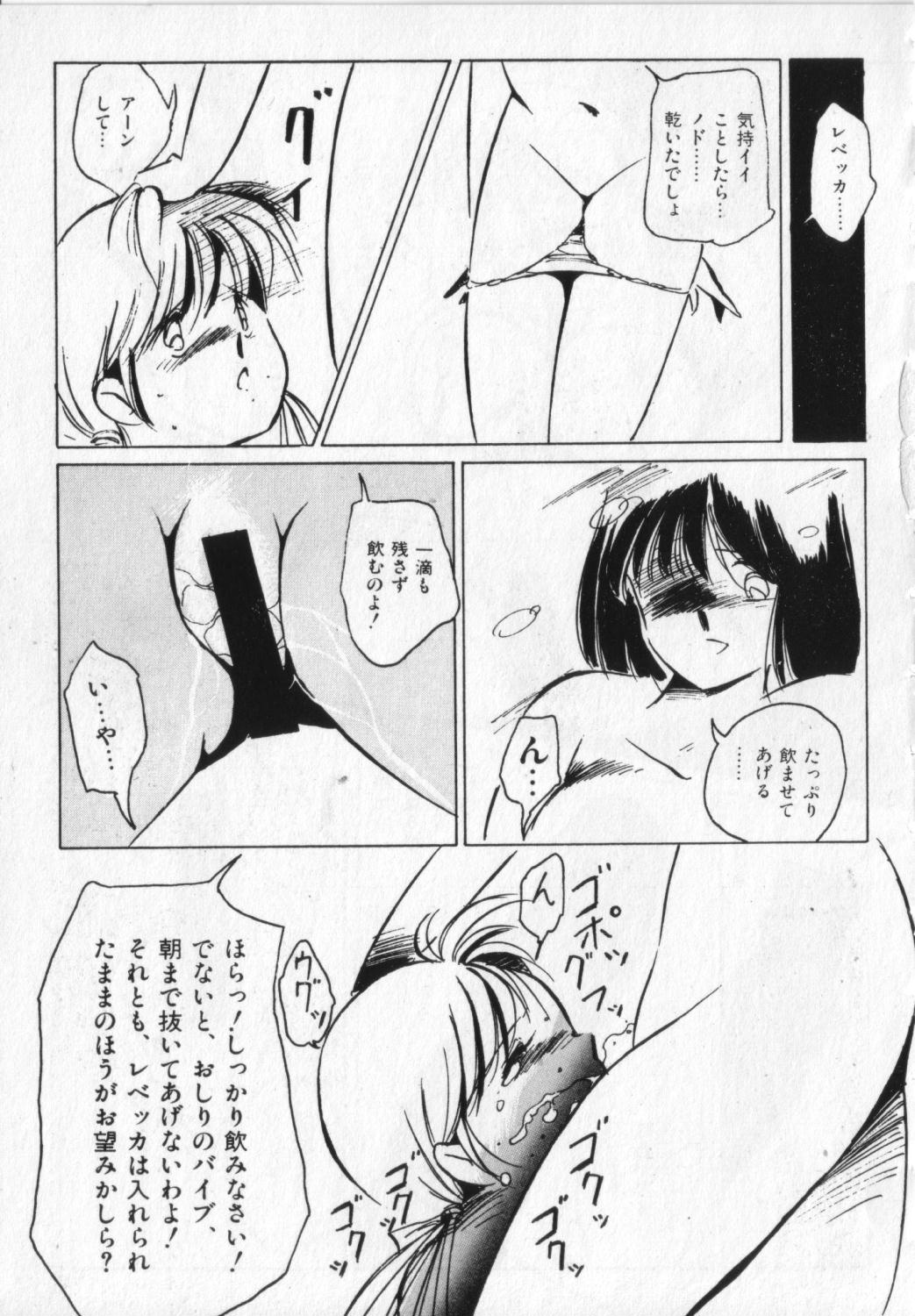 [Twilight] M page 113 full